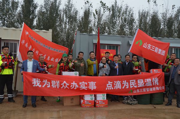 我為群眾辦實(shí)事 點(diǎn)滴為民顯溫情 ――三箭建設(shè)工程管理公司第一、三咨詢公司黨支部 聯(lián)合慰問(wèn)黃河鵲山段秋汛志愿者