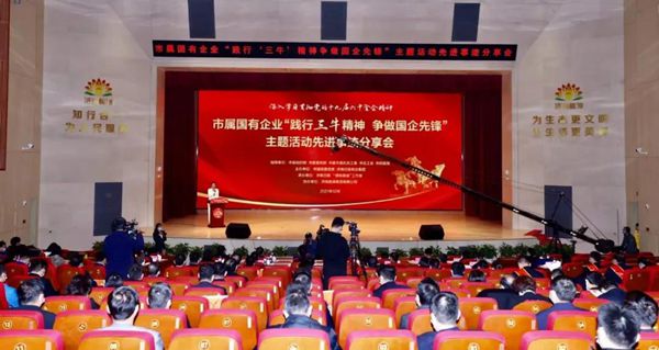 山東三箭集團(tuán)1個(gè)集體和2名個(gè)人獲市國(guó)資委“踐行‘三?！?爭(zhēng)做國(guó)企先鋒”表彰