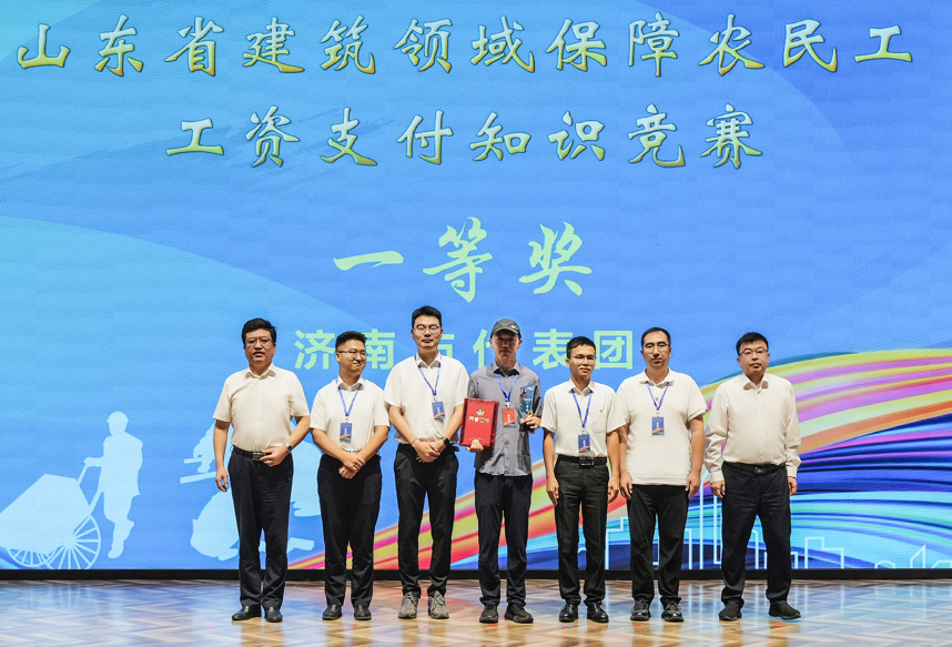 集團(tuán)公司選派勞資員參加山東省保障農(nóng)民工工資支付知識競賽榮獲一等獎(jiǎng)